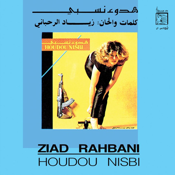 Pochette de l'album هدوء نسبي = Houdou Nisbi