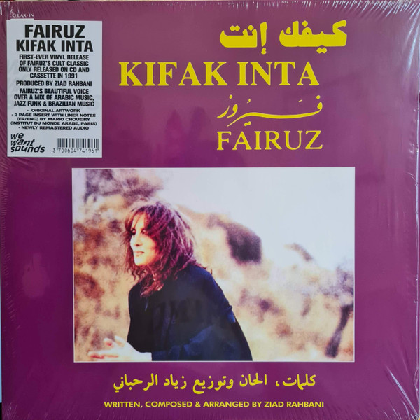 Pochette de l'album كيفك إنت = Kifak Inta