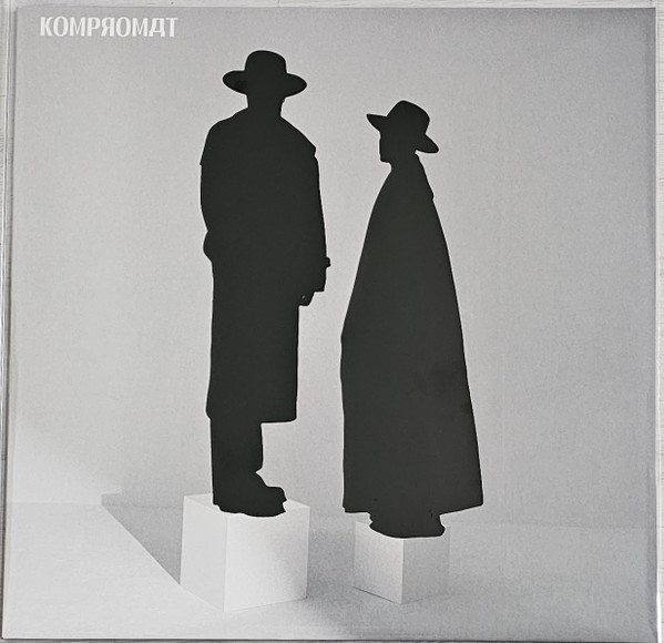 Pochette de l'album Plдying / Prдying