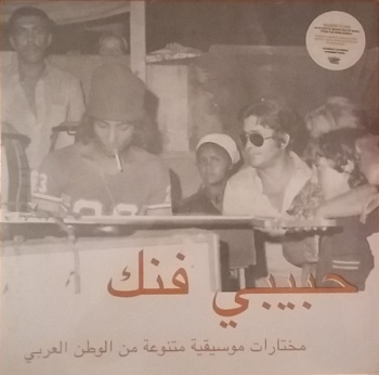 Pochette de حبيبي فنك مختارات موسيقية متنوعة من الوطن العربي = Habibi Funk: An Eclectic Selection Of Music From The Arab World