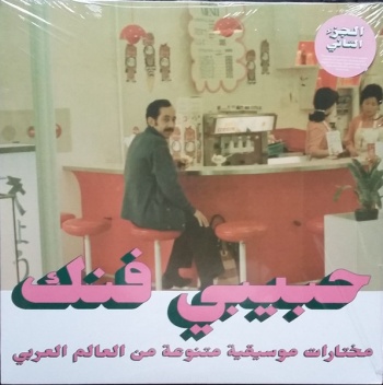 Pochette de Habibi Funk - An Eclectic Selection Of Music From The Arab World, Part 2